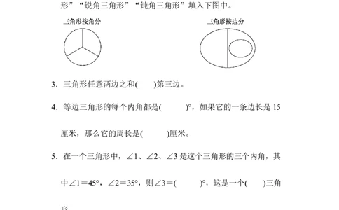 第五单元达标测试卷_2026春人教版数学四年级下册_四下人教数学_四年级下册_单元测试_单元测试卷