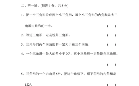 第五单元达标测试卷_2026春人教版数学四年级下册_四下人教数学_四年级下册_单元测试_单元测试卷