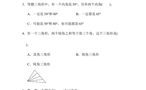 第五单元达标测试卷_2026春人教版数学四年级下册_四下人教数学_四年级下册_单元测试_单元测试卷
