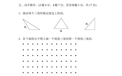 第五单元达标测试卷_2026春人教版数学四年级下册_四下人教数学_四年级下册_单元测试_单元测试卷