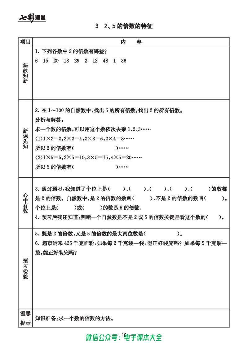 冀教版4a_26春四年级上下册人教版_四上英语合集人教版PEP英语四年级上册新教材（教学视频+课件+动画+音频+练习+教案）_17练习资料_小学英语（预习复习资料大礼包）_《预习卡》