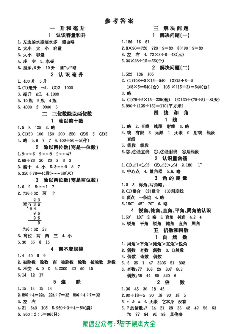 冀教版4a_26春四年级上下册人教版_四上英语合集人教版PEP英语四年级上册新教材（教学视频+课件+动画+音频+练习+教案）_17练习资料_小学英语（预习复习资料大礼包）_《预习卡》