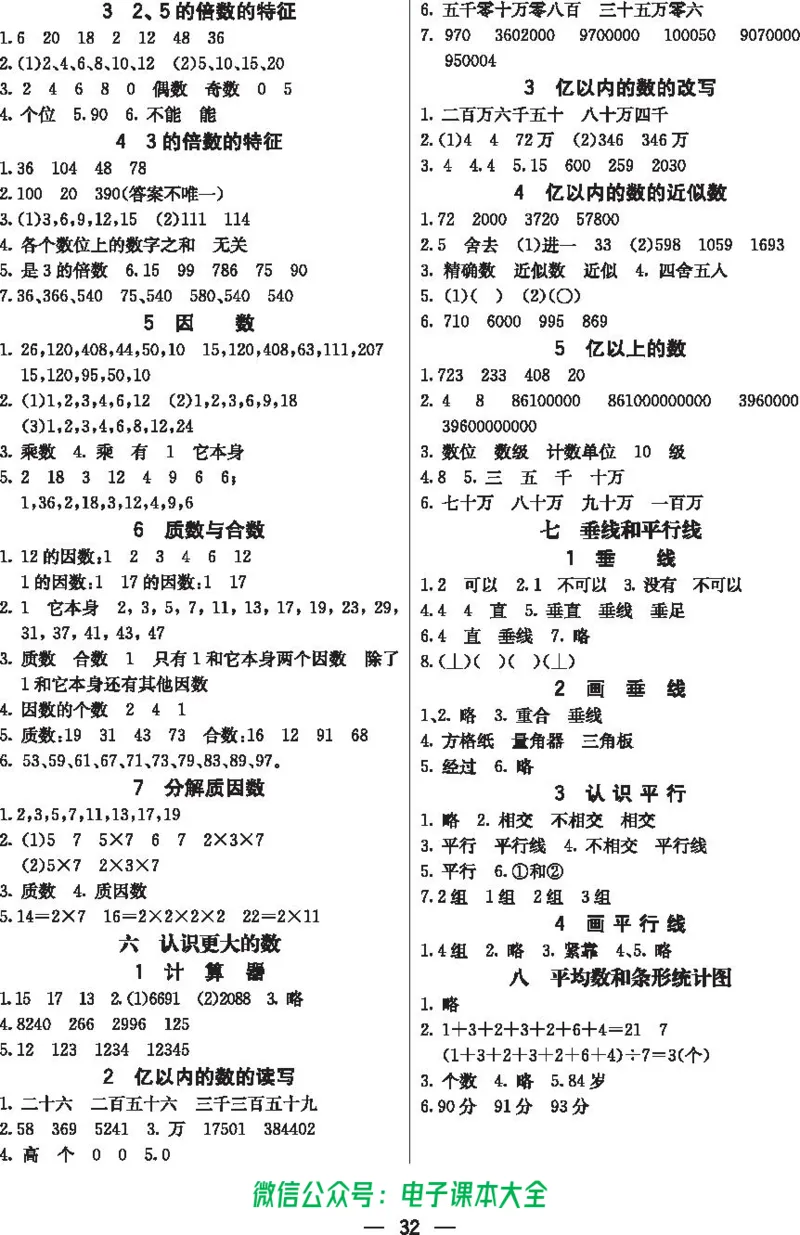 冀教版4a_26春四年级上下册人教版_四上英语合集人教版PEP英语四年级上册新教材（教学视频+课件+动画+音频+练习+教案）_17练习资料_小学英语（预习复习资料大礼包）_《预习卡》