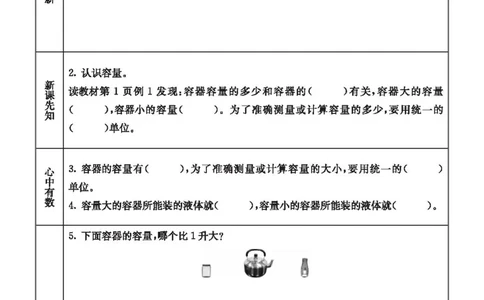 冀教版4a_26春四年级上下册人教版_四上英语合集人教版PEP英语四年级上册新教材（教学视频+课件+动画+音频+练习+教案）_17练习资料_小学英语（预习复习资料大礼包）_《预习卡》