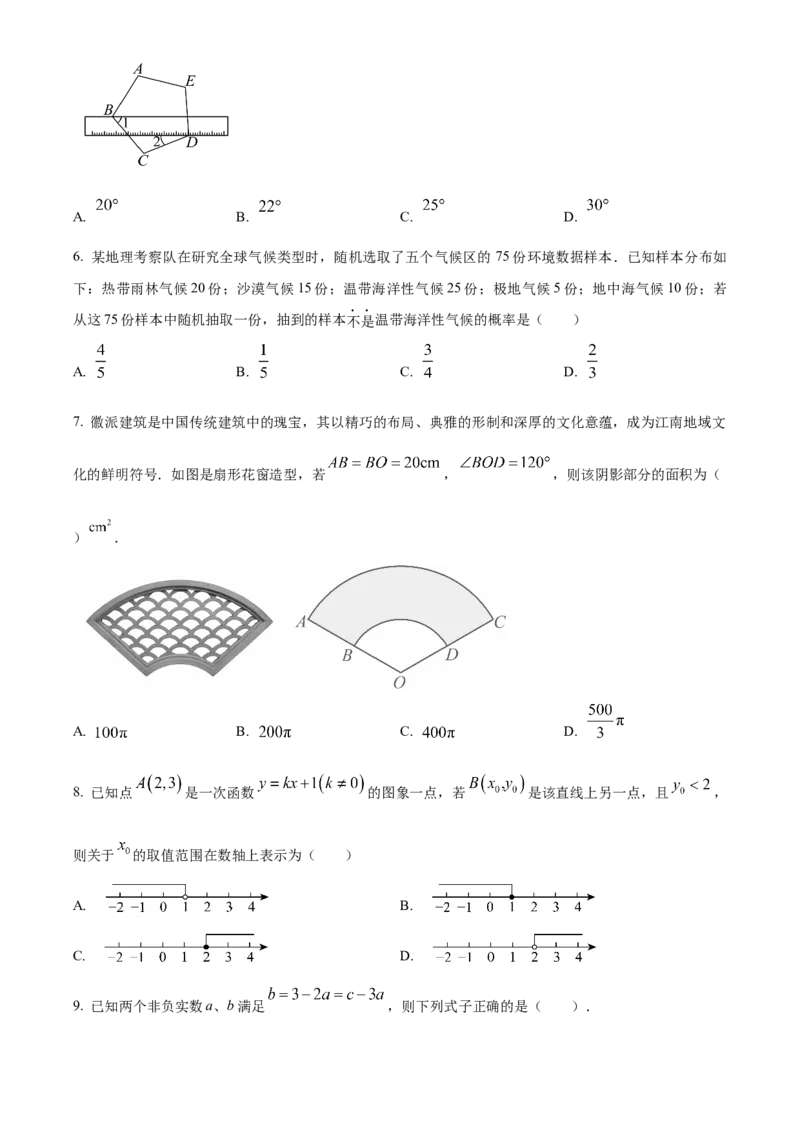 精品解析：安徽省合肥市包河区2024-2025学年九年级中考三模数学试卷（原卷版）_2025年安徽省中考模拟试卷数学_2025年安徽数学三模卷68份