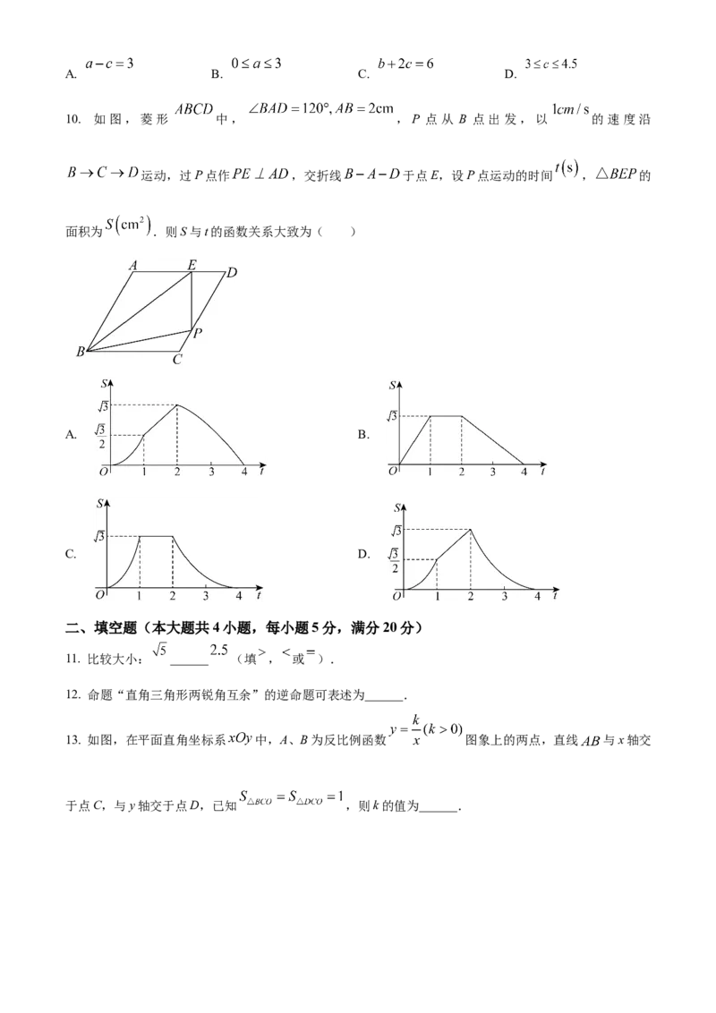 精品解析：安徽省合肥市包河区2024-2025学年九年级中考三模数学试卷（原卷版）_2025年安徽省中考模拟试卷数学_2025年安徽数学三模卷68份