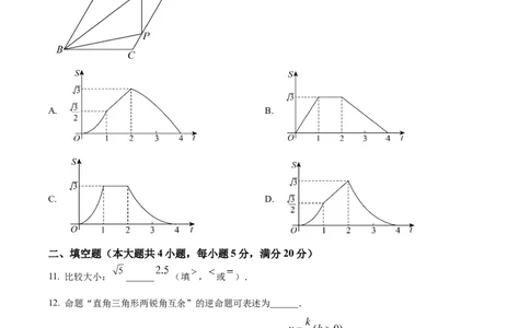 精品解析：安徽省合肥市包河区2024-2025学年九年级中考三模数学试卷（原卷版）_2025年安徽省中考模拟试卷数学_2025年安徽数学三模卷68份