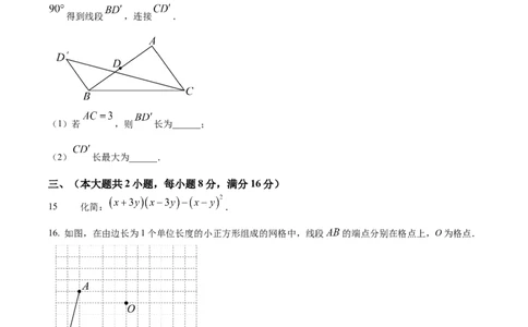 精品解析：安徽省合肥市包河区2024-2025学年九年级中考三模数学试卷（原卷版）_2025年安徽省中考模拟试卷数学_2025年安徽数学三模卷68份