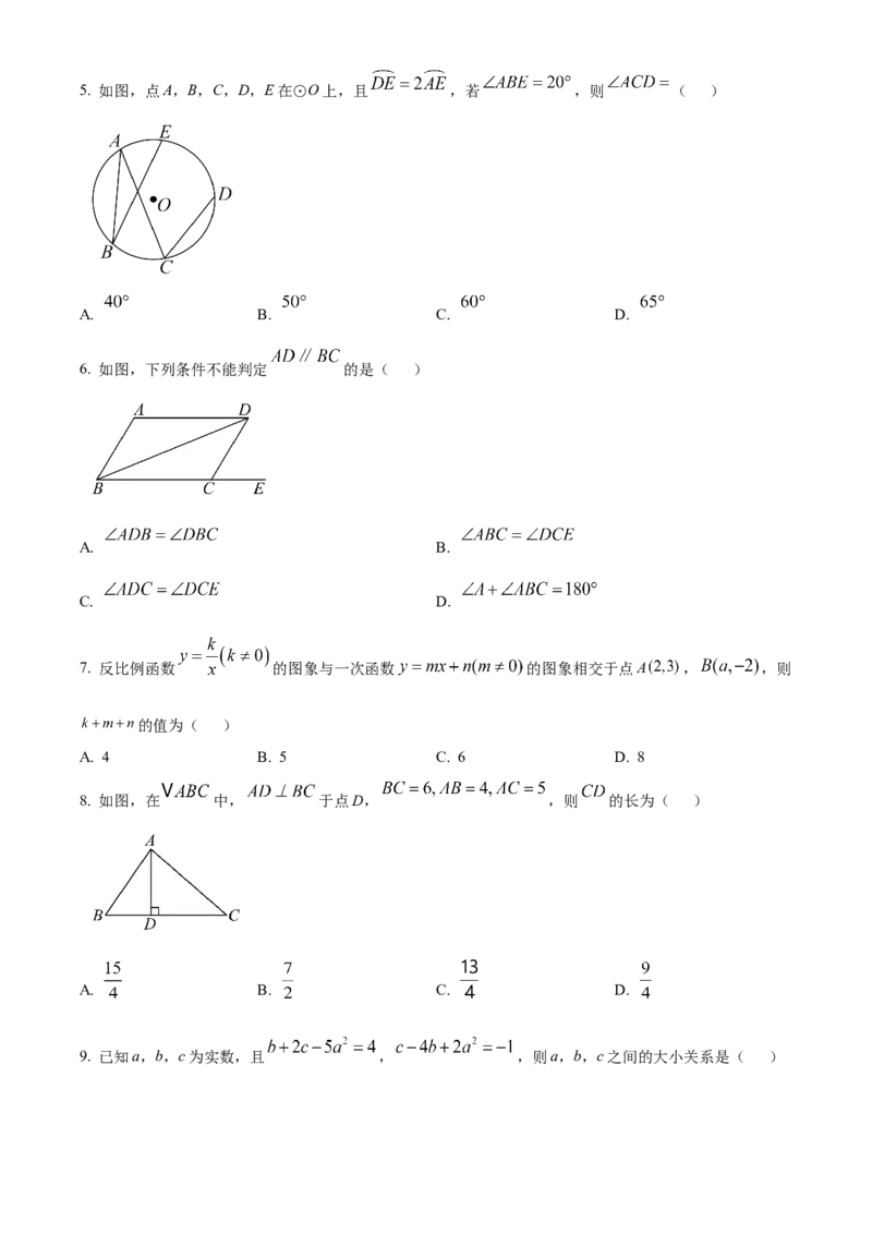 精品解析：安徽省宿州市萧县2025年中考二模考试数学试题（原卷版）_2025年安徽省中考模拟试卷数学_2025年安徽数学二模卷61份