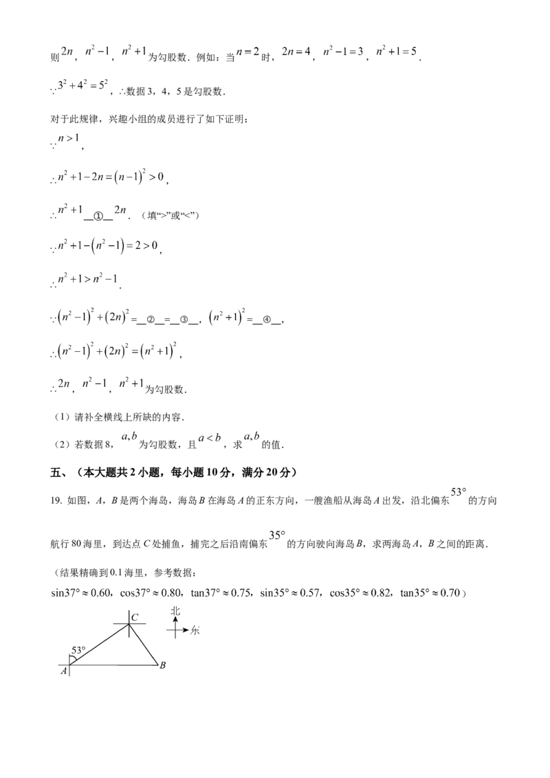精品解析：安徽省宿州市萧县2025年中考二模考试数学试题（原卷版）_2025年安徽省中考模拟试卷数学_2025年安徽数学二模卷61份