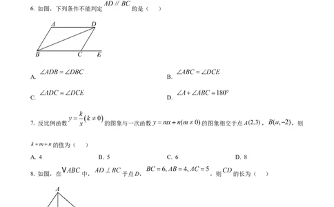 精品解析：安徽省宿州市萧县2025年中考二模考试数学试题（原卷版）_2025年安徽省中考模拟试卷数学_2025年安徽数学二模卷61份