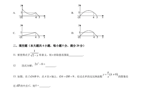 精品解析：安徽省宿州市萧县2025年中考二模考试数学试题（原卷版）_2025年安徽省中考模拟试卷数学_2025年安徽数学二模卷61份