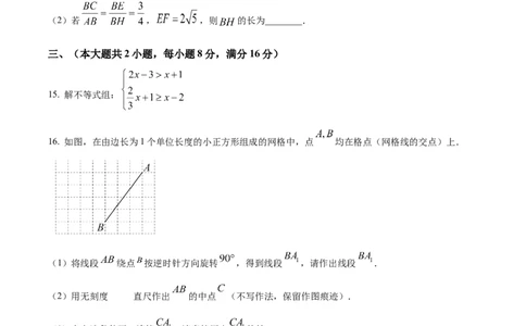 精品解析：安徽省宿州市萧县2025年中考二模考试数学试题（原卷版）_2025年安徽省中考模拟试卷数学_2025年安徽数学二模卷61份