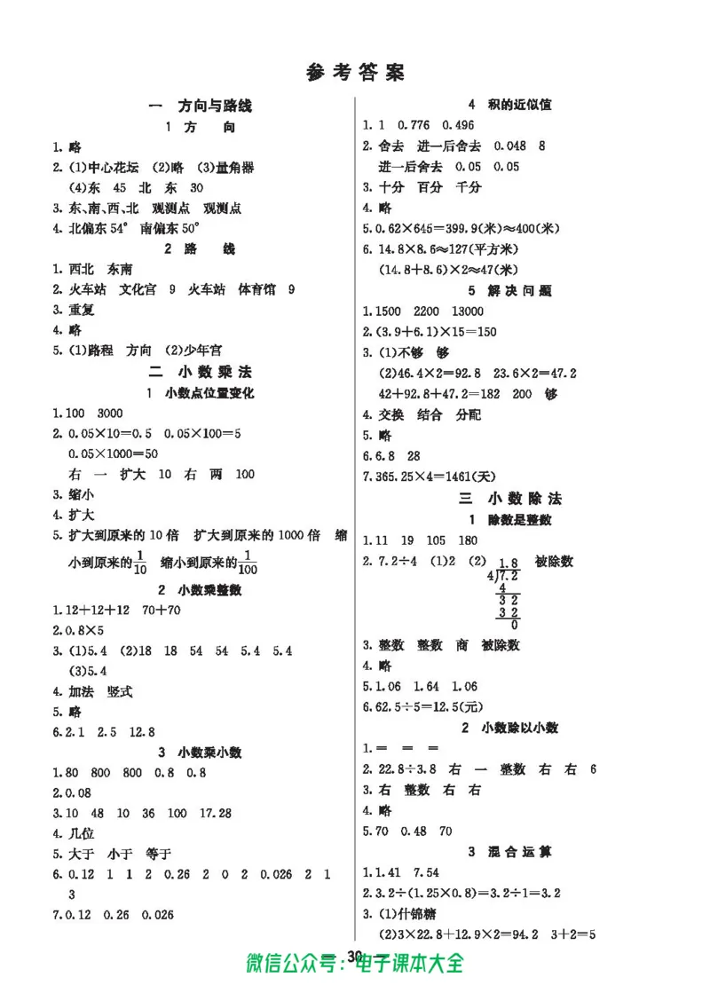 冀教版5a_26春四年级上下册人教版_四上英语合集人教版PEP英语四年级上册新教材（教学视频+课件+动画+音频+练习+教案）_17练习资料_小学英语（预习复习资料大礼包）_《预习卡》