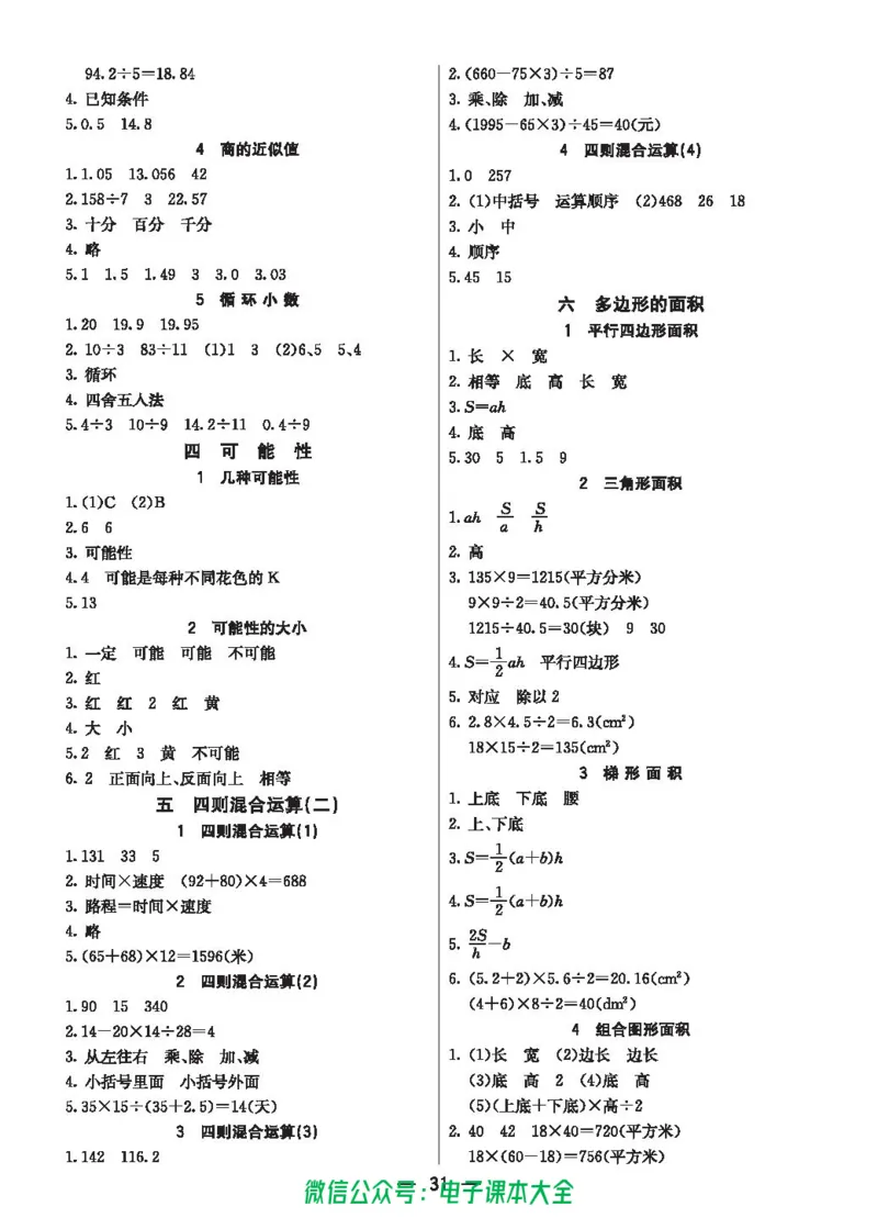 冀教版5a_26春四年级上下册人教版_四上英语合集人教版PEP英语四年级上册新教材（教学视频+课件+动画+音频+练习+教案）_17练习资料_小学英语（预习复习资料大礼包）_《预习卡》