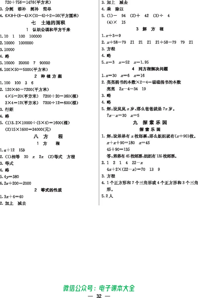 冀教版5a_26春四年级上下册人教版_四上英语合集人教版PEP英语四年级上册新教材（教学视频+课件+动画+音频+练习+教案）_17练习资料_小学英语（预习复习资料大礼包）_《预习卡》