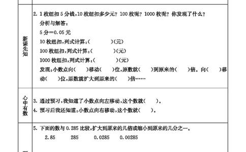 冀教版5a_26春四年级上下册人教版_四上英语合集人教版PEP英语四年级上册新教材（教学视频+课件+动画+音频+练习+教案）_17练习资料_小学英语（预习复习资料大礼包）_《预习卡》