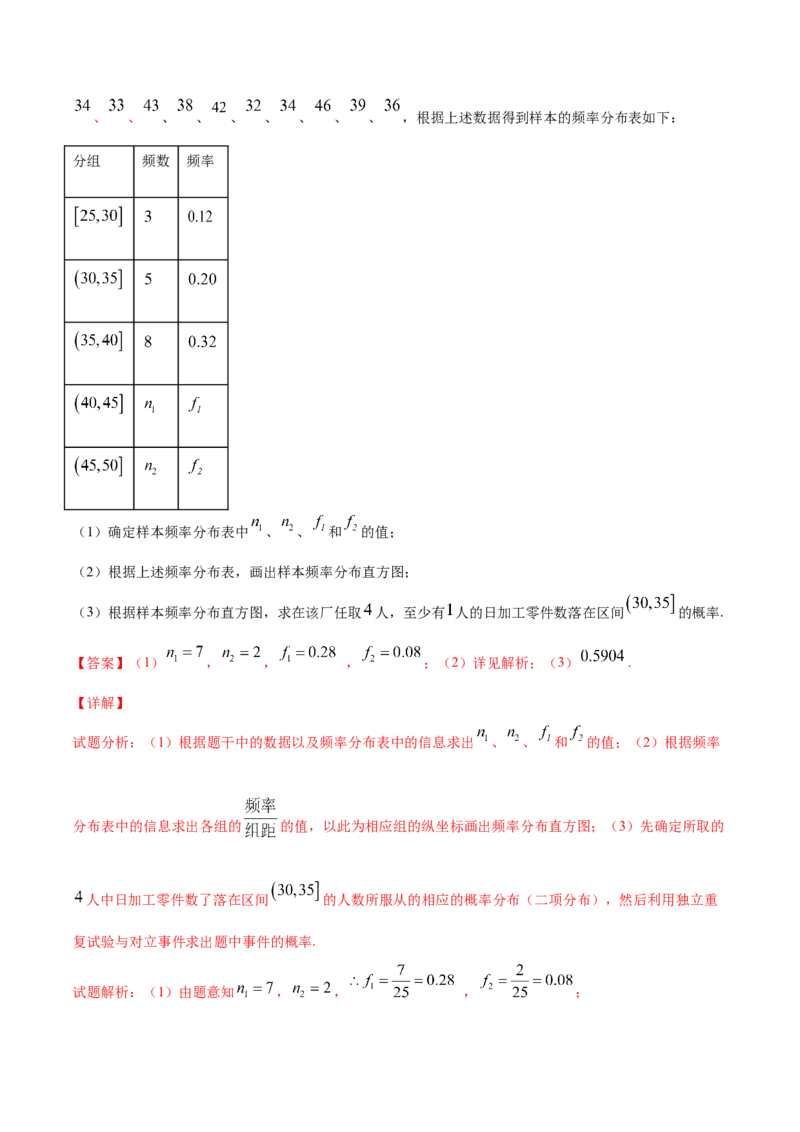 02卷第九章　统计与统计案例《真题模拟卷》－2022年高考一轮数学单元复习（新高考专用）(解析版)_02高考数学_新高考复习资料_2022年新高考资料_第09章　统计与统计案例