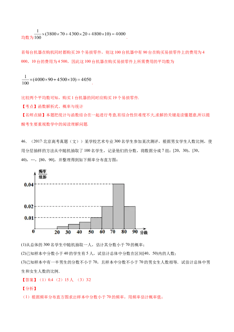 02卷第九章　统计与统计案例《真题模拟卷》－2022年高考一轮数学单元复习（新高考专用）(解析版)_02高考数学_新高考复习资料_2022年新高考资料_第09章　统计与统计案例
