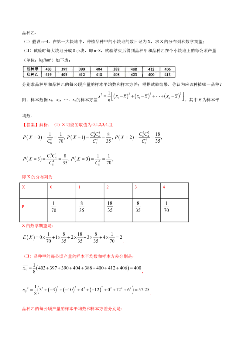 02卷第九章　统计与统计案例《真题模拟卷》－2022年高考一轮数学单元复习（新高考专用）(解析版)_02高考数学_新高考复习资料_2022年新高考资料_第09章　统计与统计案例