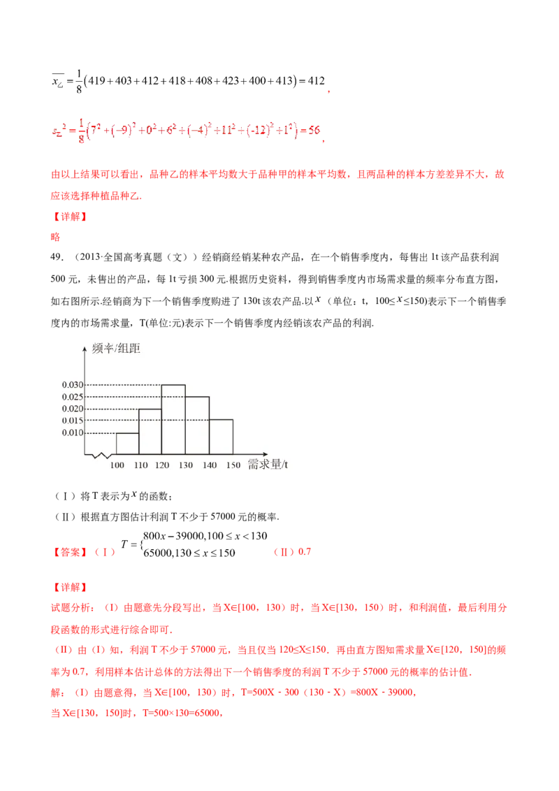 02卷第九章　统计与统计案例《真题模拟卷》－2022年高考一轮数学单元复习（新高考专用）(解析版)_02高考数学_新高考复习资料_2022年新高考资料_第09章　统计与统计案例
