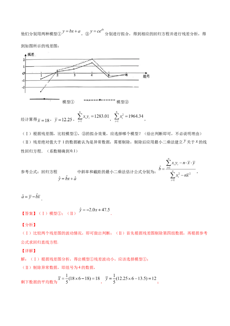 02卷第九章　统计与统计案例《真题模拟卷》－2022年高考一轮数学单元复习（新高考专用）(解析版)_02高考数学_新高考复习资料_2022年新高考资料_第09章　统计与统计案例