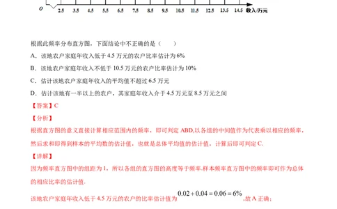 02卷第九章　统计与统计案例《真题模拟卷》－2022年高考一轮数学单元复习（新高考专用）(解析版)_02高考数学_新高考复习资料_2022年新高考资料_第09章　统计与统计案例