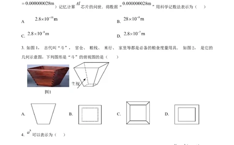 精品解析：2025年安徽省合肥寿春中学九年级中考数学二模试题（原卷版）_2025年安徽省中考模拟试卷数学_2025年安徽数学二模卷61份