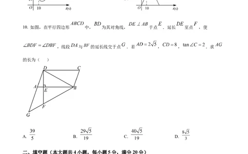 精品解析：2025年安徽省合肥寿春中学九年级中考数学二模试题（原卷版）_2025年安徽省中考模拟试卷数学_2025年安徽数学二模卷61份