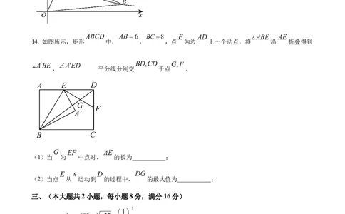 精品解析：2025年安徽省合肥寿春中学九年级中考数学二模试题（原卷版）_2025年安徽省中考模拟试卷数学_2025年安徽数学二模卷61份