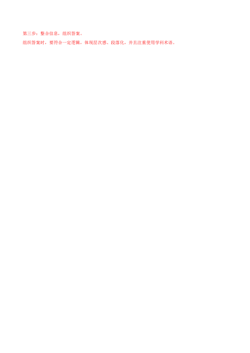 专题06人民当家作主（分层训练）（原卷版）_8.2025政治总复习_2023年新高考资料_二轮复习_高频考点解密2023年高考政治二轮复习课件+分层训练（新高考专用）289600536