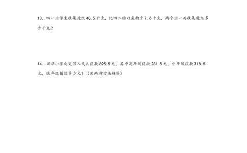 6.3整数加法运算律推广到小数-四年级数学下册课时练分层作业（人教版）_2026春人教版数学四年级下册_四下人教数学_四年级下册_课时练习_分层知识课时练
