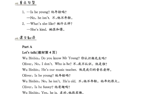 小学英语《单元知识梳理》5年级上册（25秋）_26春四年级上下册人教版_四上英语合集人教版PEP英语四年级上册新教材（教学视频+课件+动画+音频+练习+教案）_20知识点总结