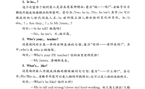 小学英语《单元知识梳理》5年级上册（25秋）_26春四年级上下册人教版_四上英语合集人教版PEP英语四年级上册新教材（教学视频+课件+动画+音频+练习+教案）_20知识点总结