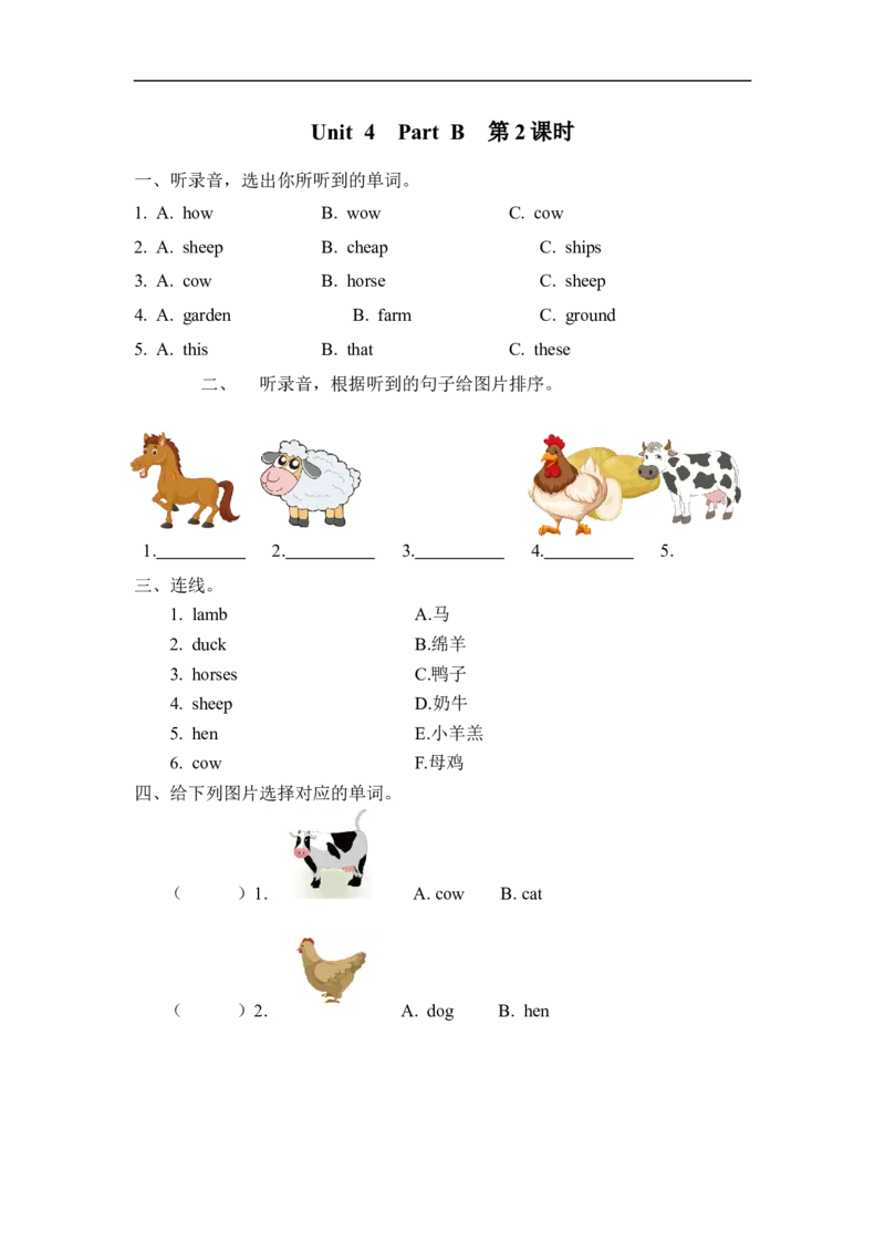 四下Unit4PartB第二课时_26春四年级上下册人教版_四上英语合集人教版PEP英语四年级上册新教材（教学视频+课件+动画+音频+练习+教案）_19同步教案课件_人教pep3_3-6年级下册_4年级下册