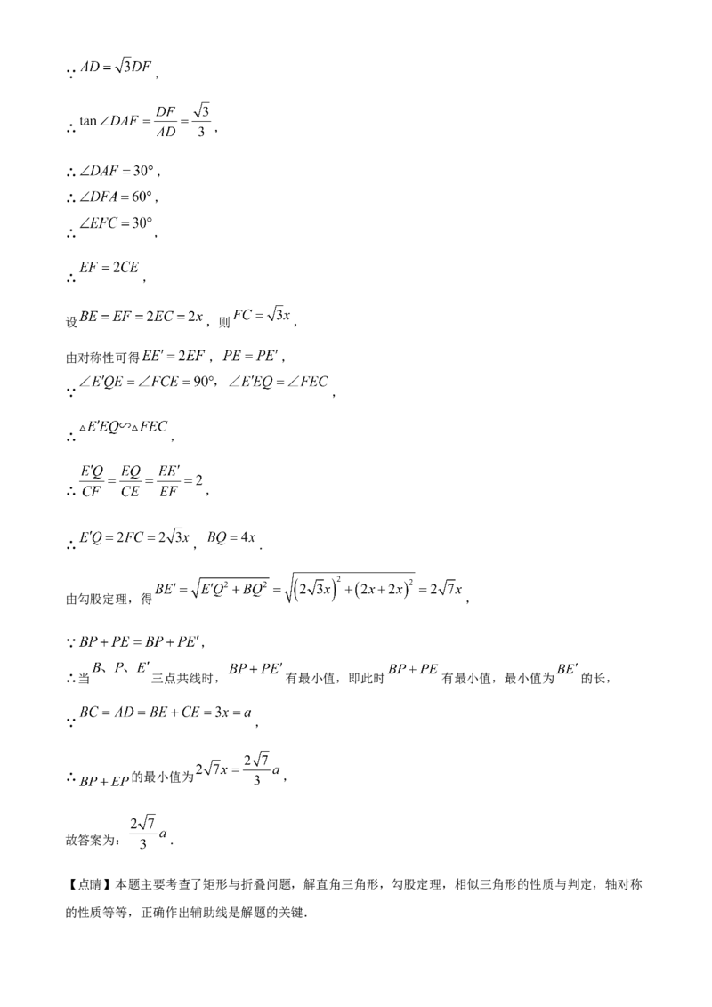 精品解析：2025年安徽省阜阳市太和县三模数学试题（解析版）_2025年安徽省中考模拟试卷数学_2025年安徽数学三模卷68份_精品解析：2025年安徽省阜阳市太和县三模数学试题