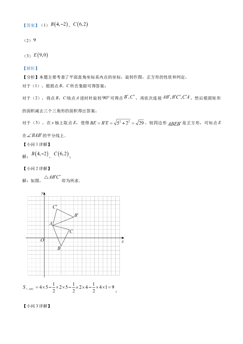 精品解析：2025年安徽省阜阳市太和县三模数学试题（解析版）_2025年安徽省中考模拟试卷数学_2025年安徽数学三模卷68份_精品解析：2025年安徽省阜阳市太和县三模数学试题