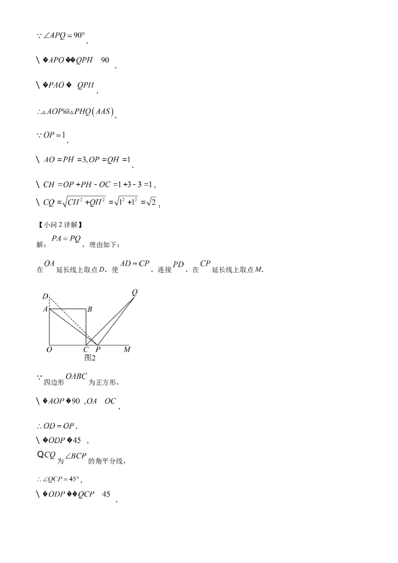 精品解析：2025年安徽省阜阳市太和县三模数学试题（解析版）_2025年安徽省中考模拟试卷数学_2025年安徽数学三模卷68份_精品解析：2025年安徽省阜阳市太和县三模数学试题