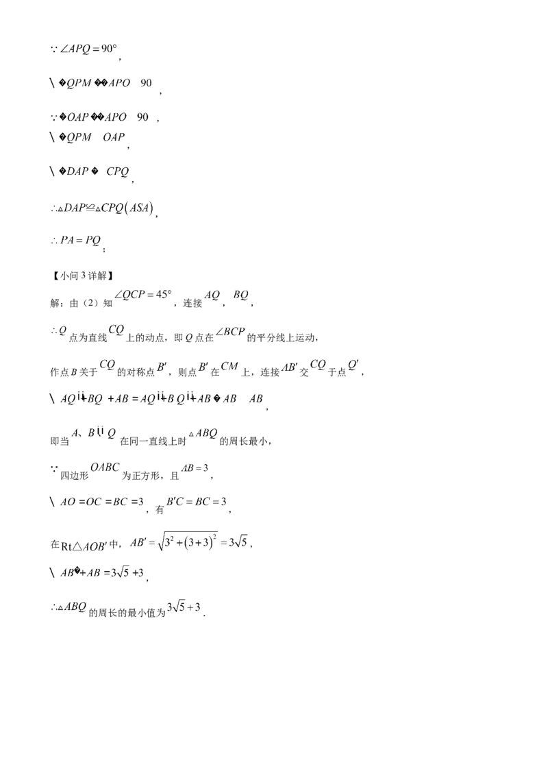 精品解析：2025年安徽省阜阳市太和县三模数学试题（解析版）_2025年安徽省中考模拟试卷数学_2025年安徽数学三模卷68份_精品解析：2025年安徽省阜阳市太和县三模数学试题