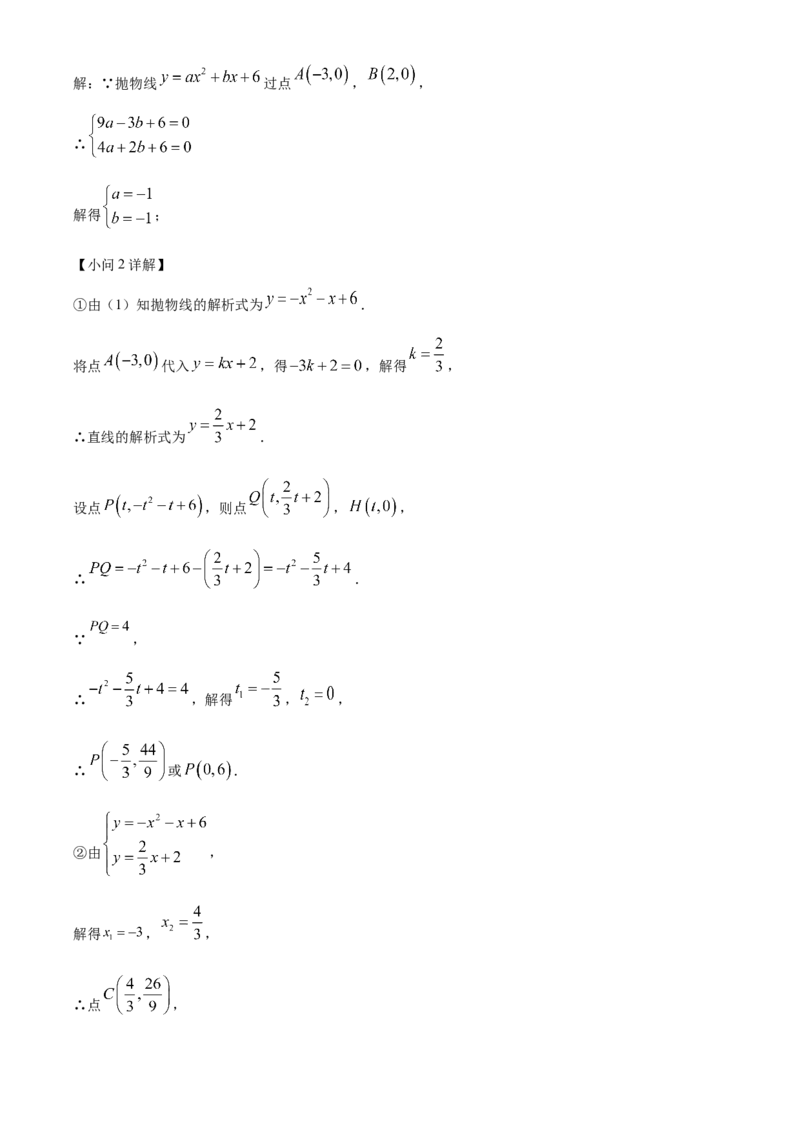 精品解析：2025年安徽省阜阳市太和县三模数学试题（解析版）_2025年安徽省中考模拟试卷数学_2025年安徽数学三模卷68份_精品解析：2025年安徽省阜阳市太和县三模数学试题
