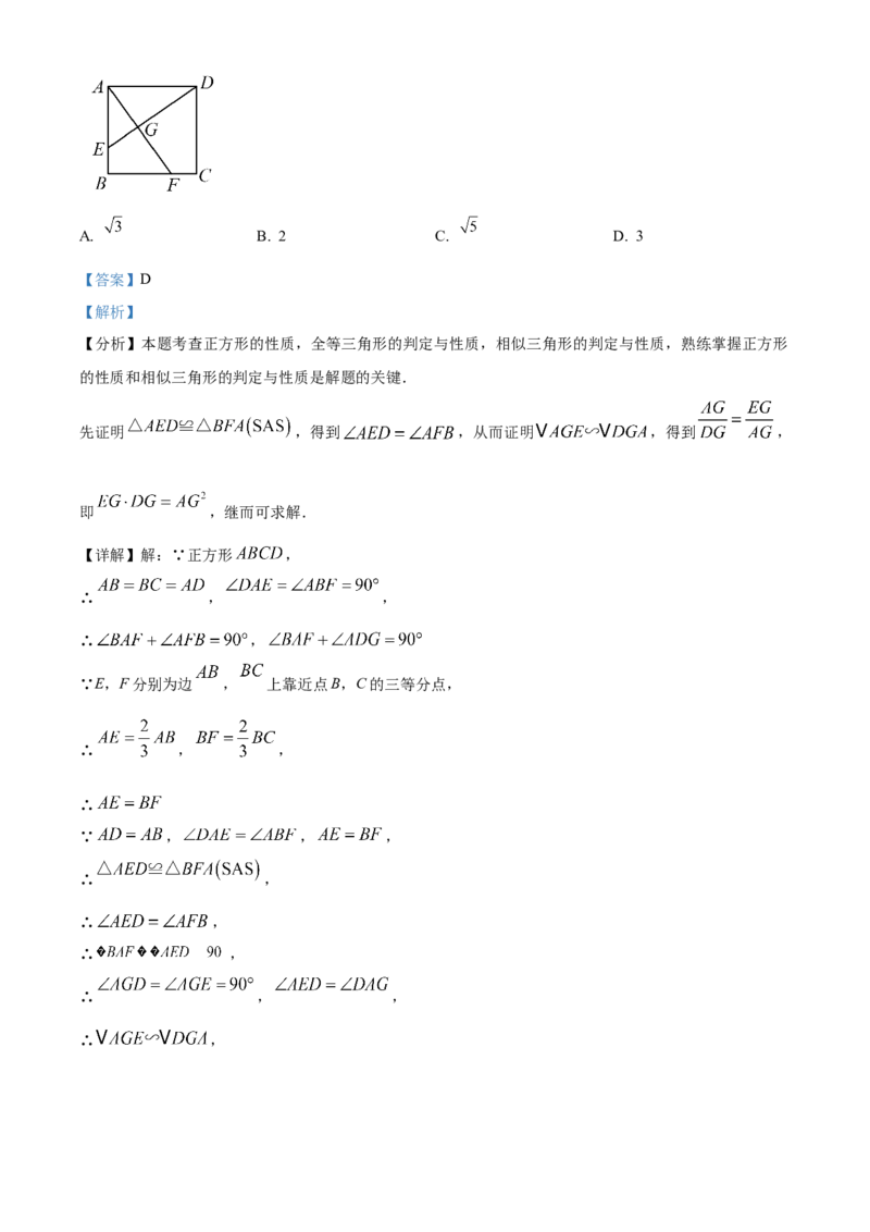 精品解析：2025年安徽省阜阳市太和县三模数学试题（解析版）_2025年安徽省中考模拟试卷数学_2025年安徽数学三模卷68份_精品解析：2025年安徽省阜阳市太和县三模数学试题