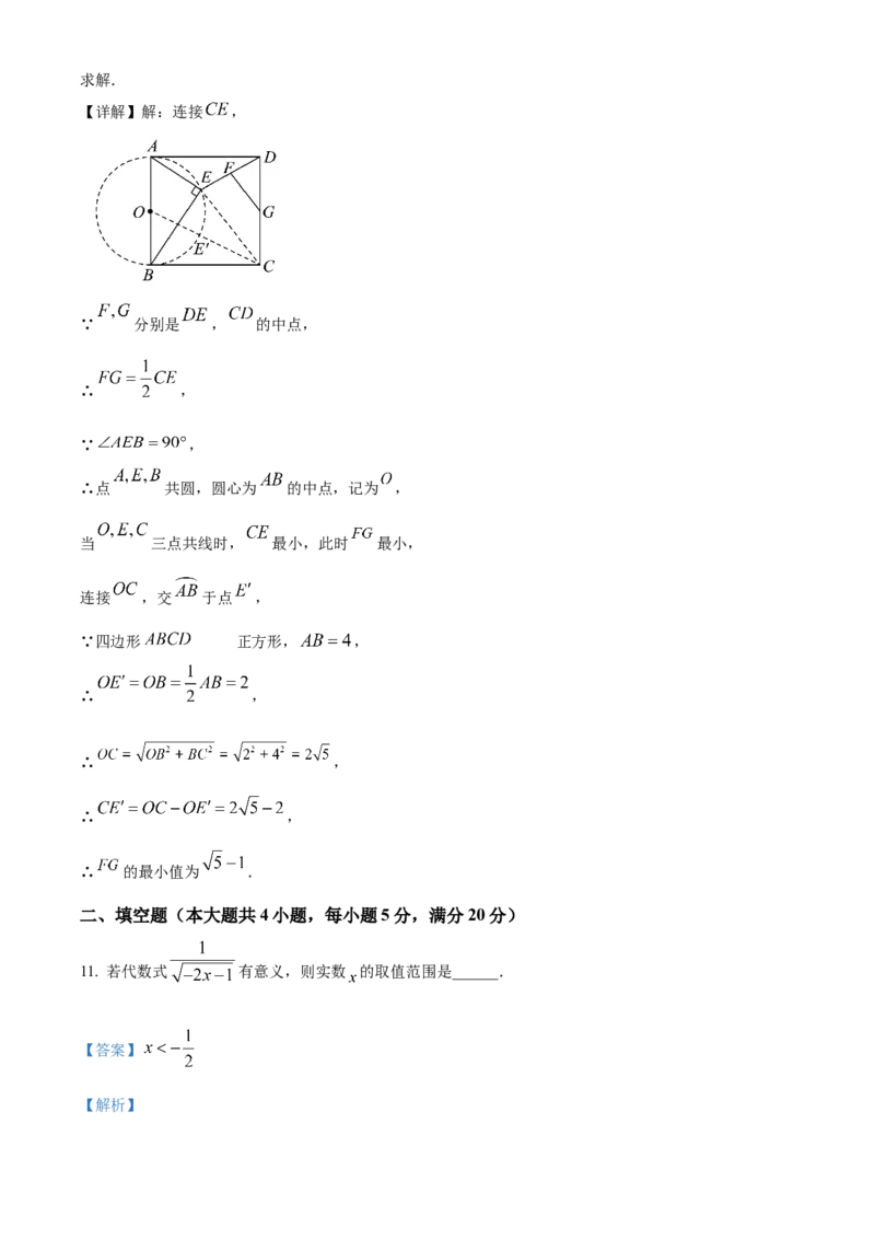 精品解析：2025年安徽省阜阳市太和县三模数学试题（解析版）_2025年安徽省中考模拟试卷数学_2025年安徽数学三模卷68份_精品解析：2025年安徽省阜阳市太和县三模数学试题