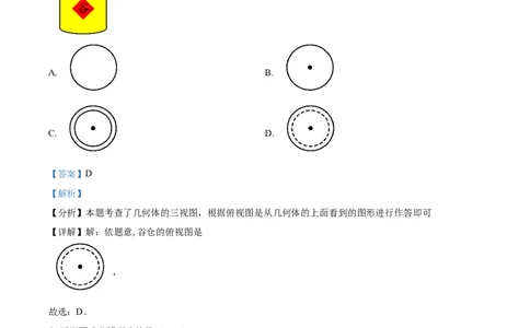 精品解析：2025年安徽省阜阳市太和县三模数学试题（解析版）_2025年安徽省中考模拟试卷数学_2025年安徽数学三模卷68份_精品解析：2025年安徽省阜阳市太和县三模数学试题