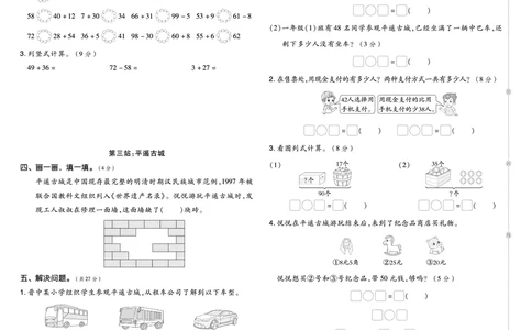26春好卷一年级数学下册（R版）真题卷_26春好卷数学人教版_26春好卷数学人教一下