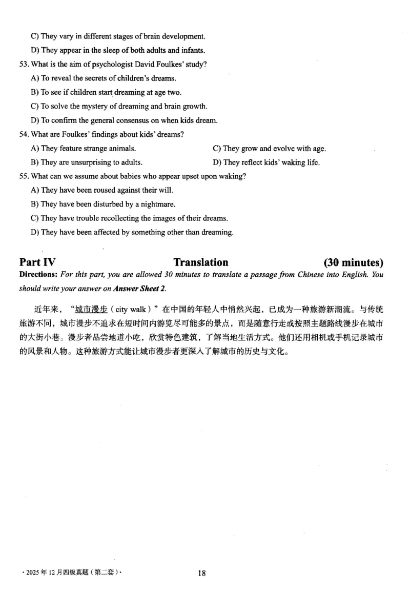 2025.12四级真题第2套_大学英语四六级_大学英语四级+六级_四级真题_四级真题_2025年12月CET4题+答案+音频新