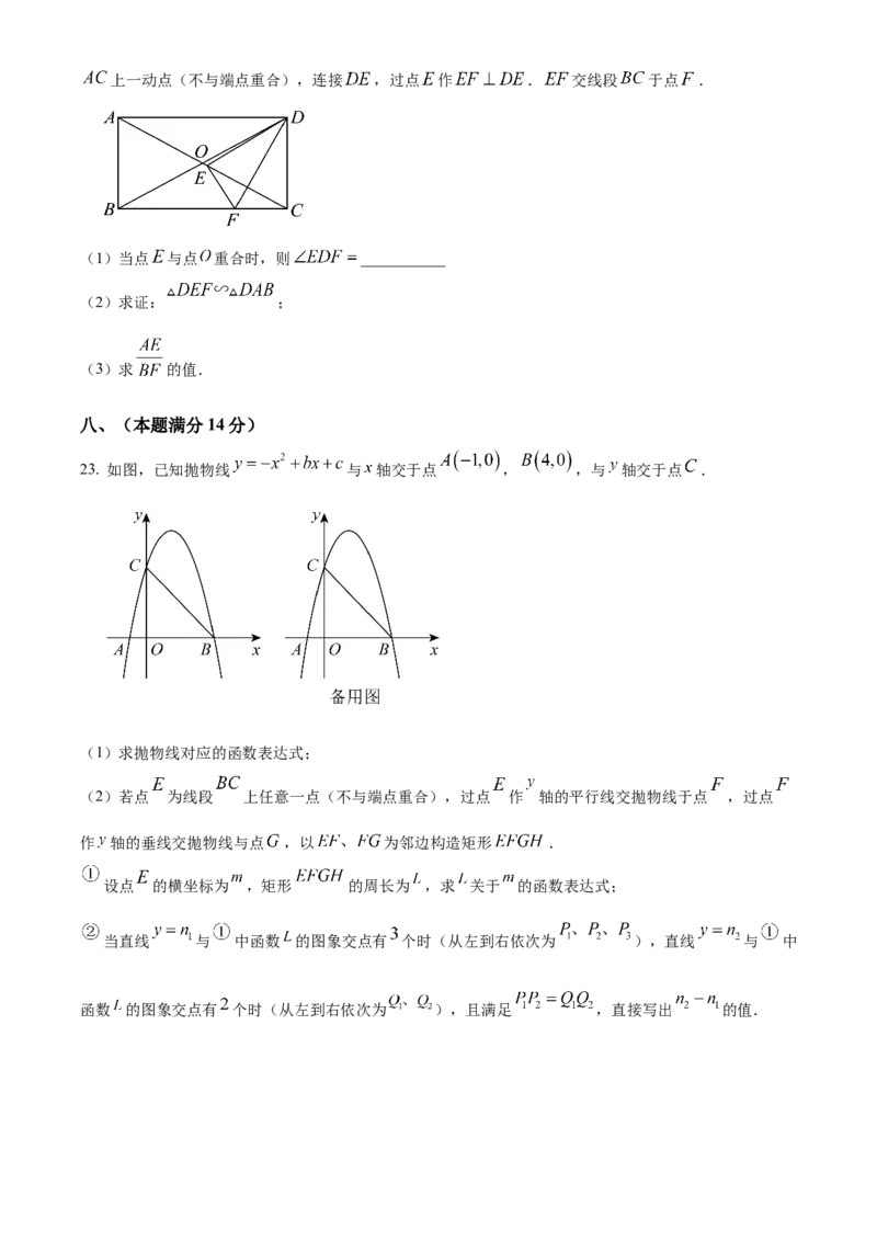 精品解析：2025年安徽省合肥市瑶海区中考第一次模拟考试数学试题（原卷版）_2025年安徽省中考模拟试卷数学_2025年安徽数学一模卷62份