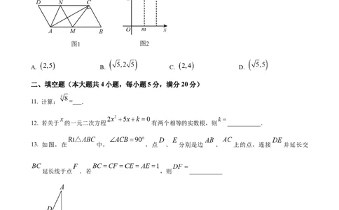 精品解析：2025年安徽省合肥市瑶海区中考第一次模拟考试数学试题（原卷版）_2025年安徽省中考模拟试卷数学_2025年安徽数学一模卷62份