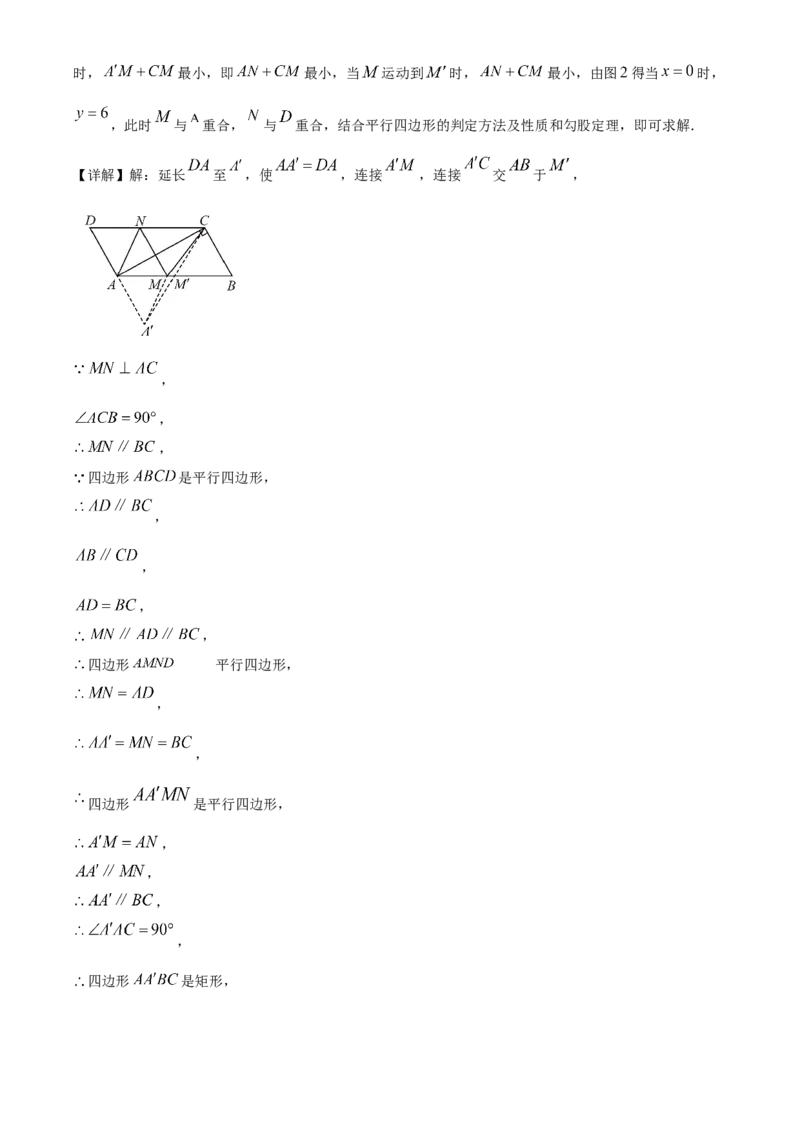 精品解析：2025年安徽省合肥市新康中学中考第三次模拟数学试卷（解析版）_2025年安徽省中考模拟试卷数学_2025年安徽数学三模卷68份