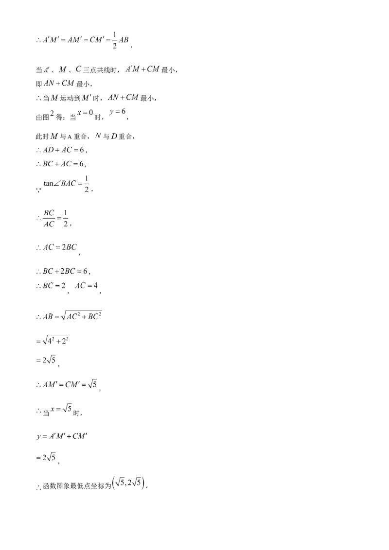 精品解析：2025年安徽省合肥市新康中学中考第三次模拟数学试卷（解析版）_2025年安徽省中考模拟试卷数学_2025年安徽数学三模卷68份
