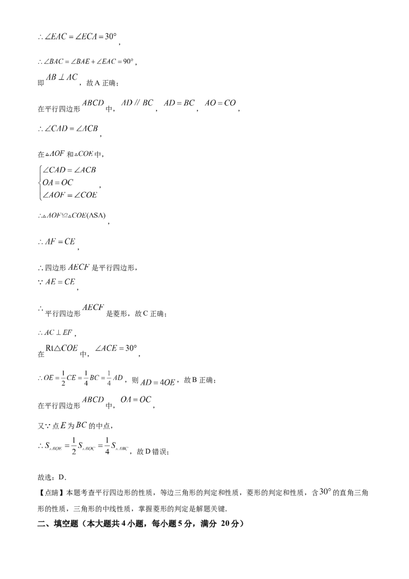 精品解析：2025年安徽省合肥市新康中学中考第三次模拟数学试卷（解析版）_2025年安徽省中考模拟试卷数学_2025年安徽数学三模卷68份